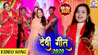 #VIDEO Song || कईल मयरिया बेटी से बतिया || Rimjhim Singh || New Bhojpuri Bhakti Devi Geet 2020