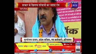 Bhiwani Haryana | नगरपालिका कर्मचारियों ने की दो दिवसीय क्रमिकभूख हड़ताल, सरकार के खिलाफ की नारेबाजी