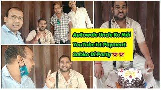 Autowale Uncle Ko Mili YouTube 1st Payment, Sabko Di Party ????????