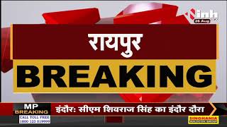 Chhattisgarh News || BJP का बड़ा प्रदर्शन Raipur,Birgaon नगर निगम के सभी जोन कार्यालयों का होगा घेराव