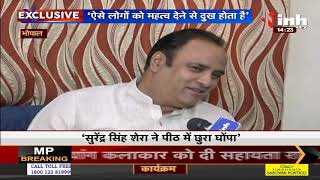 MP News || Congress Leader Arun Yadav ने INH 24x7 पर बोले- सुरेंद्र सिंह शेरा ने पीठ में छुरा घोंपा