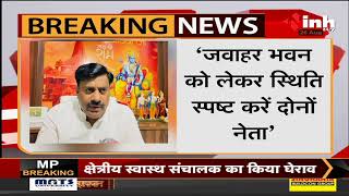 Madhya Pradesh News || BJP MLA Rameshwar Sharma ने लगाया आरोप