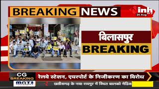Chhattisgarh News || Bilaspur, Youth Congress का केंद्र सरकार के खिलाफ विरोध प्रदर्शन