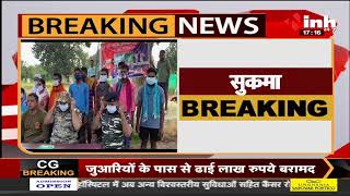 Chhattisgarh News || Sukma में 15 नक्सलियों ने किया आत्मसमर्पण, Police और CRPF को मिली कामयाबी