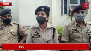 राजौरी में 690 ग्राम हेरोइन के साथ आरोपी गिरफ्तार, जांच में जुटी पुलिस