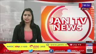 Jaipur News | 11 सूत्रीय मांगों को लेकर निजी स्कूल संचालक, शिक्षक और अभिभावकों ने किया आंदोलन
