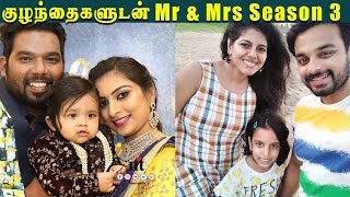 அழகான குழந்தைகளுடன் Mr. & Mrs. Chinnathirai Season 3 Couples | Vijay TV
