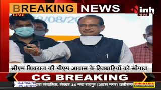 Madhya Pradesh News || CM Shivraj Singh Chouhan की PM Awas Yojana के हितग्राहियों को सौगात