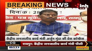 Chhattisgarh News || Union Minister Arjun Munda की Press Conference