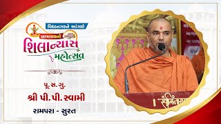 Pu. P.P.Swami || Aashirvachan || Shilanyas Mahotsav Vidyanagar 2021