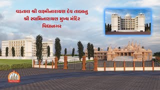 Swaminarayan Mukhya Mandir Vidyanagar || 3D Planning.... || Swami Nityaswarupdasji
