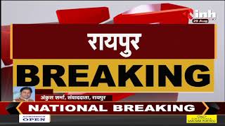 Chhattisgarh News || BJP आर्थिक प्रकोष्ठ की पहली कार्यकारिणी की बैठक, कई बड़े नेता रहेंगे मौजूद