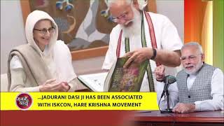 PM Shri Narendra Modi's Mann Ki Baat with the Nation, 29 August 2021