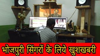 भोजपुरीं गायकों के लिए खुश खबरी Jhankar Beats Bhojpuri से