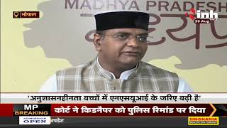 Madhya Pradesh News || Cabinet Minister Vishwas Sarang का बयान