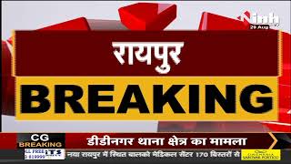 Chhattisgarh News || Raipur, महिला ले जेवर के ठगी, घटना के CCTV फुटेज