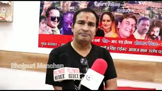 #Santosh Pahalwan | Fraud Nagar | Bhojpuri Film | Interview