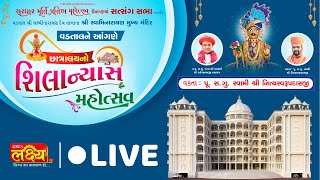 Divya Satsang Sabha || Pu Nityaswarupdasji Swami || Vadtal, Gujarat