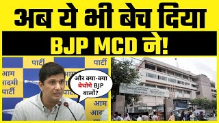 BJP शासित MCD के Hospitals को Central Govt को बेचने की नौबत क्यों आयी? | Saurabh Bhardwaj