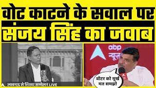 ABP पर हो रहे Lucknow Shikhar Sammelan में Anchor Dibang के सामने Sanjay Singh ने BJP को धो डाला
