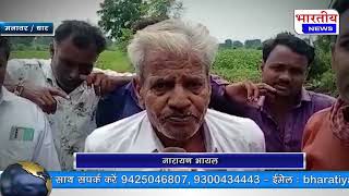 धार जिले के मेहताखेड़ी मेंकिसान ने रोका किसानों का रास्ता। #bn #mp #bhartiyanews