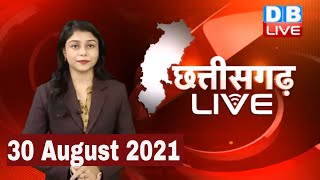 बड़ी खबरें : Chhattisgarh bulletin | bhupesh baghel | Breaking news| latest news #DBLIVE | छत्तीसगढ़
