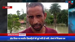 Barabanki | सरयू नदी में बाढ़ आने से कई गांव में भारी नुकसान