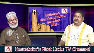 Gulbarga Corporation Election Candidates Se ATV Ke 3 Sawal : Ward No 22 Congress Candidate