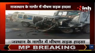 राजस्थान के नागौर में भीषण सड़क हादसा 11 लोगों की मौत, CM Shivraj Singh Chouhan ने जताया दुख