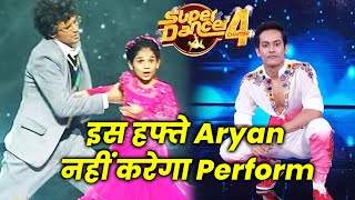 Super Dancer 4 | Aryan Patra Nahi Karenge Is Hafte Perform, Farah Khan EPisode
