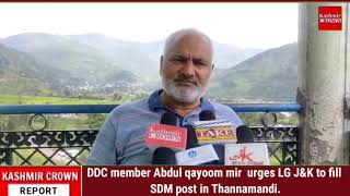 DDC member Abdul qayoom mir  urges LG J&K to fill SDM post in Thannamandi.