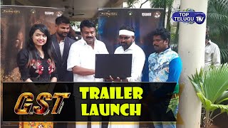 GST ట్రైలర్ లాంచ్ చేసిన తలసాని | GST Telugu Movie Trailer Launch | Talasani Srinivas | Top Telugu TV