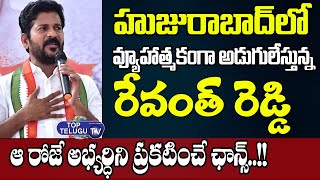 Revanth Reddy Super Plan Behind Huzurabad By Elections Congress Candidate | Top Telugu TV