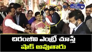Megastar Chiranjeevi At Machilipatnam MP Bala Suri Son Engagement | Top Telugu TV