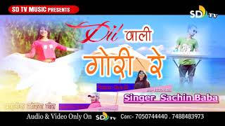 New Khortha Song Dil wali Gori re Singer Sachin Baba love song 2019