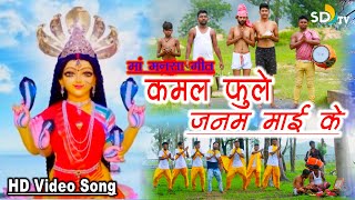 #Maa #Mansha Puja Song || #Rakesh Das || Kamal Phoole Janam may Ke