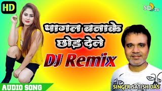 Satish Tiger // Pagal Banay ke // Satish DJ Remix // SD TV Music