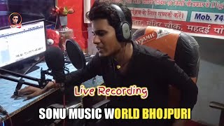 Live Recording Sonu Music World Bhojpuri | Singer Sonu Raja | Ensan Ka Dard