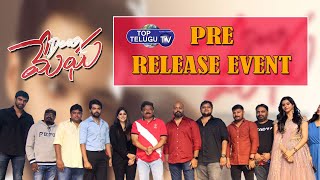 Dear Megha Pre Release Event | Megha Akash | Hyderabad | Top Telugu Tv