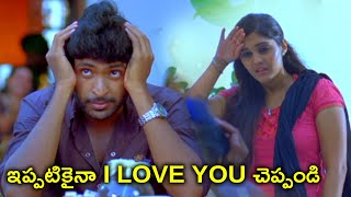ఇప్పటికైనా I LOVE YOU చెప్పండి | Surbhi Vikram Prabhu Latest Telugu Movie Scenes | N. Linguswamy
