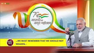 आज जब आजादी का अमृत महोत्सव मनाया जा रहा है तो स्वच्छ भारत अभियान को भी मंद नहीं होने देना है
