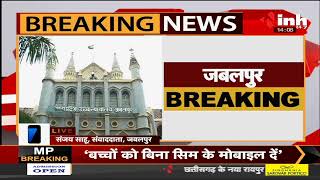 Madhya Pradesh News || OBC आरक्षण बढ़ाने के मामले पर अंतिम बहस आज