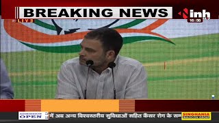 Congress MP Rahul Gandhi की Press Conference | केंद्र सरकार पर निशाना, कहा- मंहगाई से आम जनता परेशान