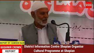 District Information Centre Shopian Organises Cultural Programme at Shopian