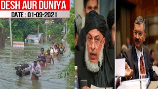 Baad Mein Dooba Bihar | Hindustan Aur Taliban Ki Hui Baat | SACH NEWS KHABARNAMA |
