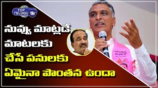 #MinisterHarishRao Strong Counter to Etela Rajender | Telangana | Top Telugu TV