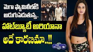 మెగాఫ్యామిలీ లోకి అరియనా | Ariyana Glory Entering Into Mega Family | Tollywood | Top Telugu TV