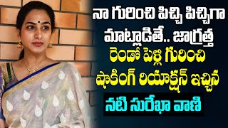 Actress Surekha Vani Serious Warning To Trollers About Her Second Marriage | Top Telugu TV
