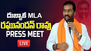 BJP MLA Raghunandan Rao Press Meet live //H9news