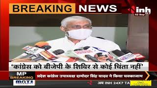 Chhattisgarh News || BJP का चिंतन शिविर, Health Minister TS Singh Deo का बयान, कही ये बात